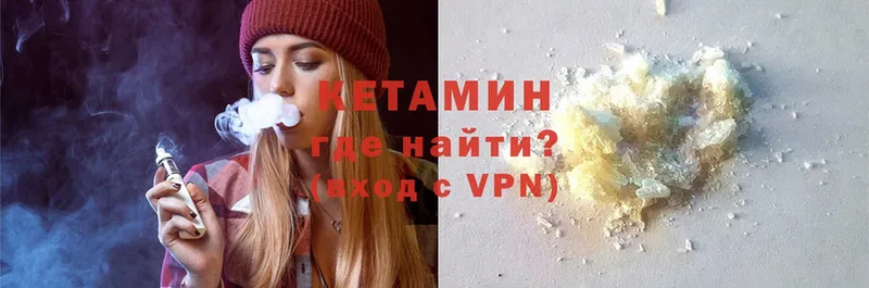 Кетамин ketamine  Коммунар 