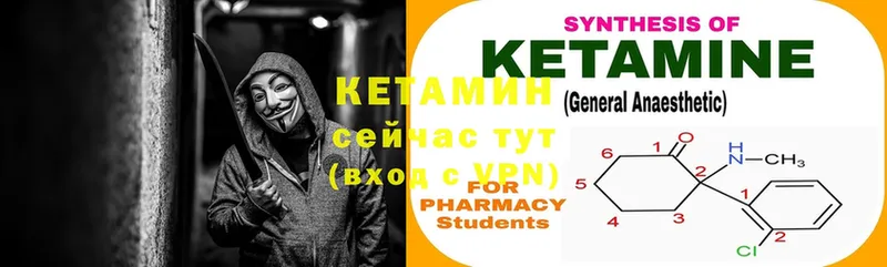 КЕТАМИН ketamine Коммунар