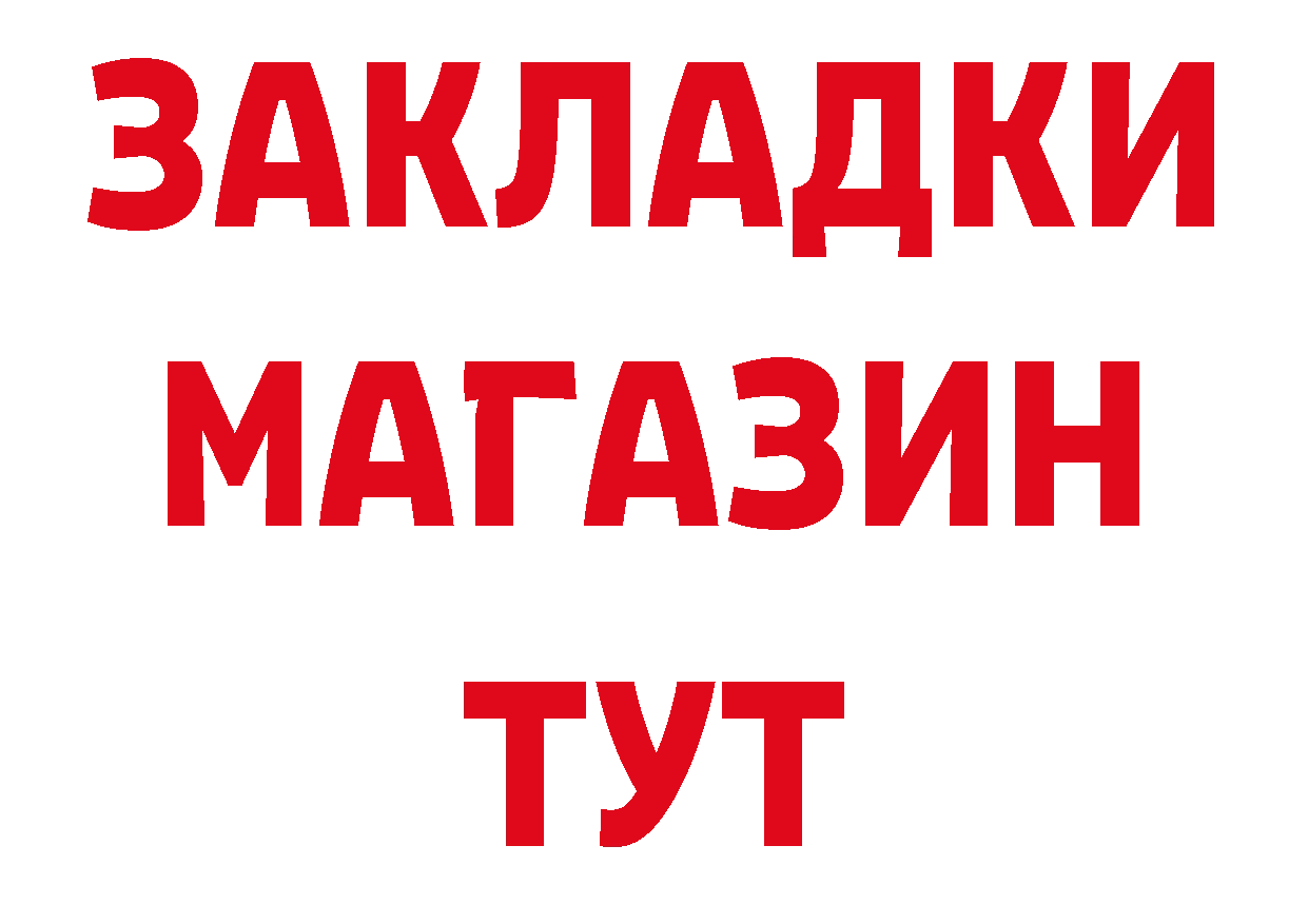 Бутират BDO 33% онион сайты даркнета мега Коммунар